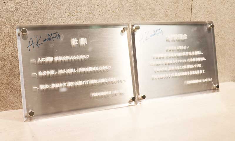 AK建築設計