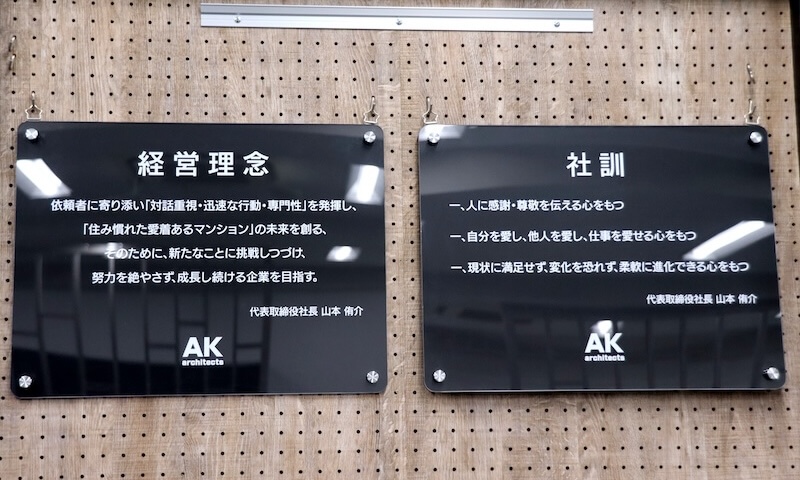 AK建築設計